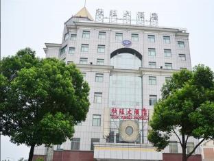 Wuxi Xinwang Hotel Exterior foto