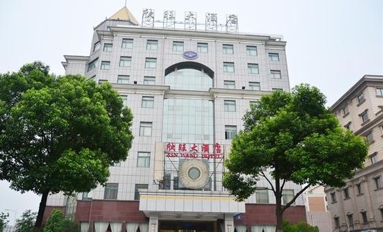 Wuxi Xinwang Hotel Exterior foto